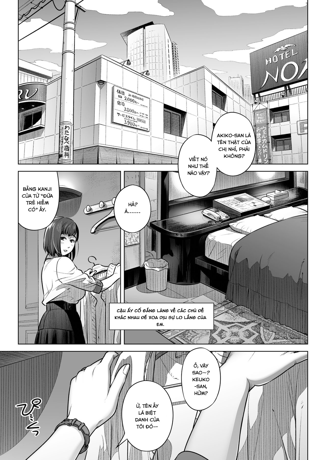 Confession of Akiko Kurata Chương 1 Trang 20