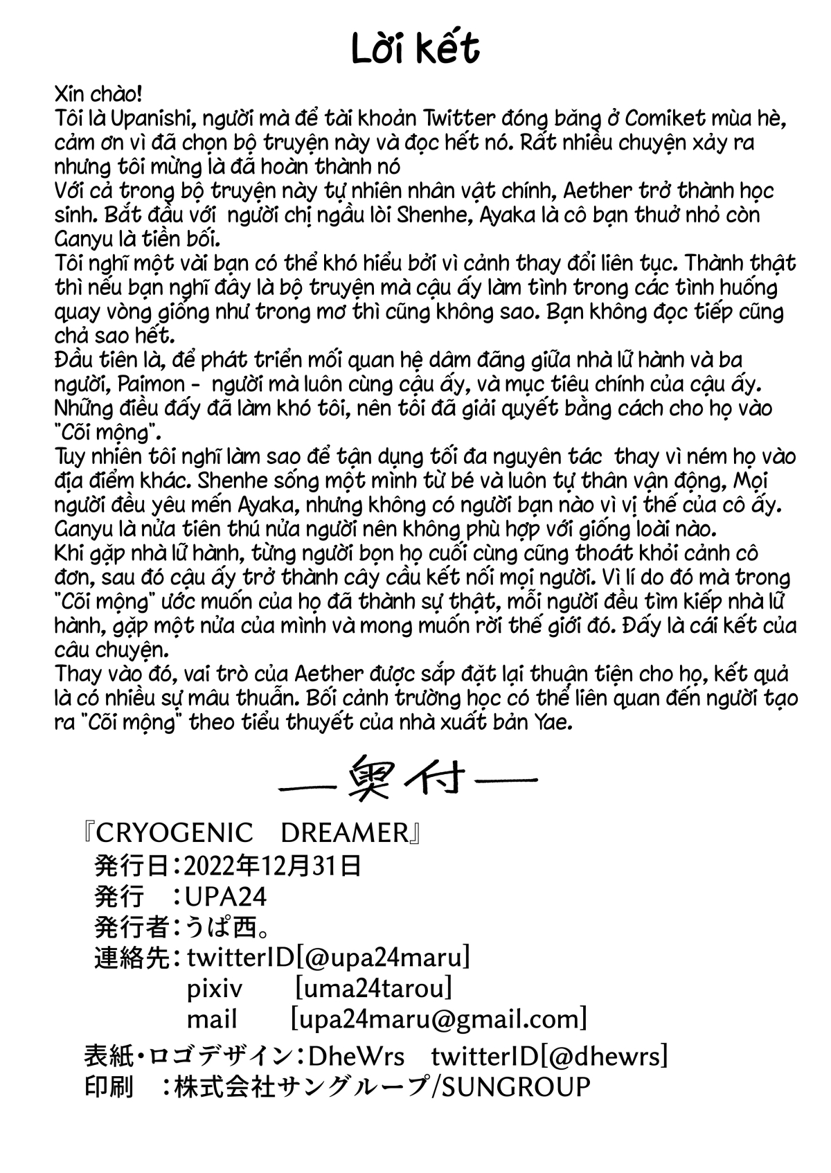 Cryogenic Dreamer Chương Oneshot Trang 27