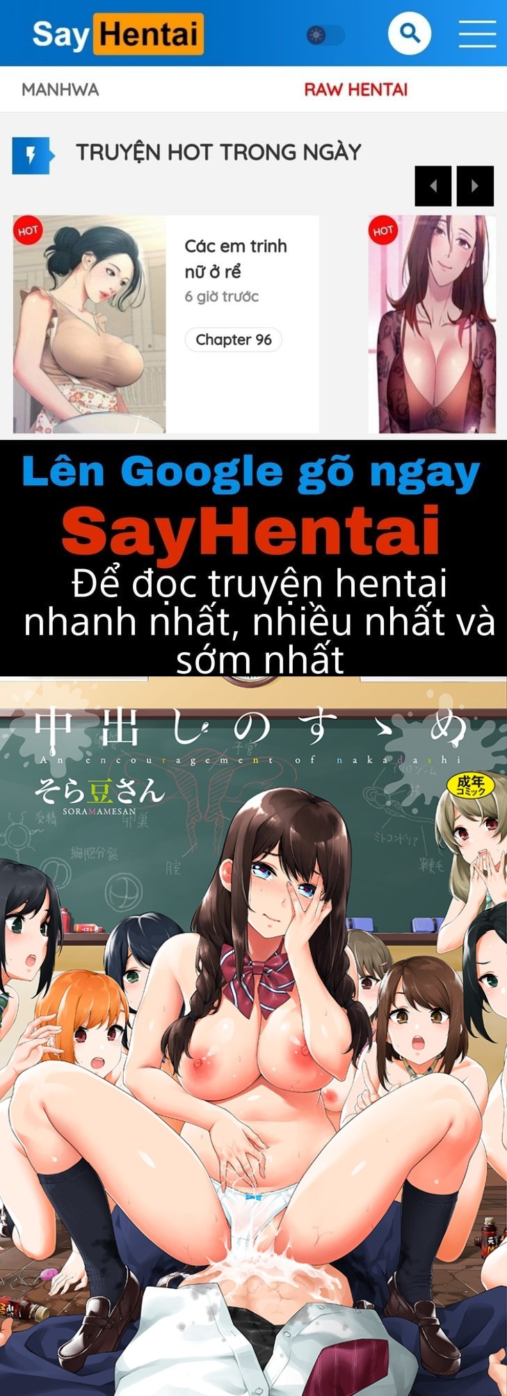 Nakadashi no Susume Chương 1 Trang 1