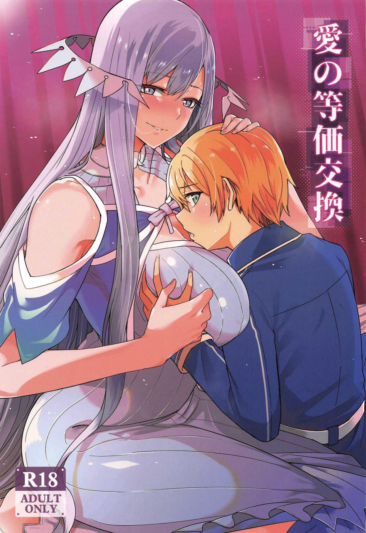 Love Exchange (Sword Art Online) Chương Oneshot Trang 2