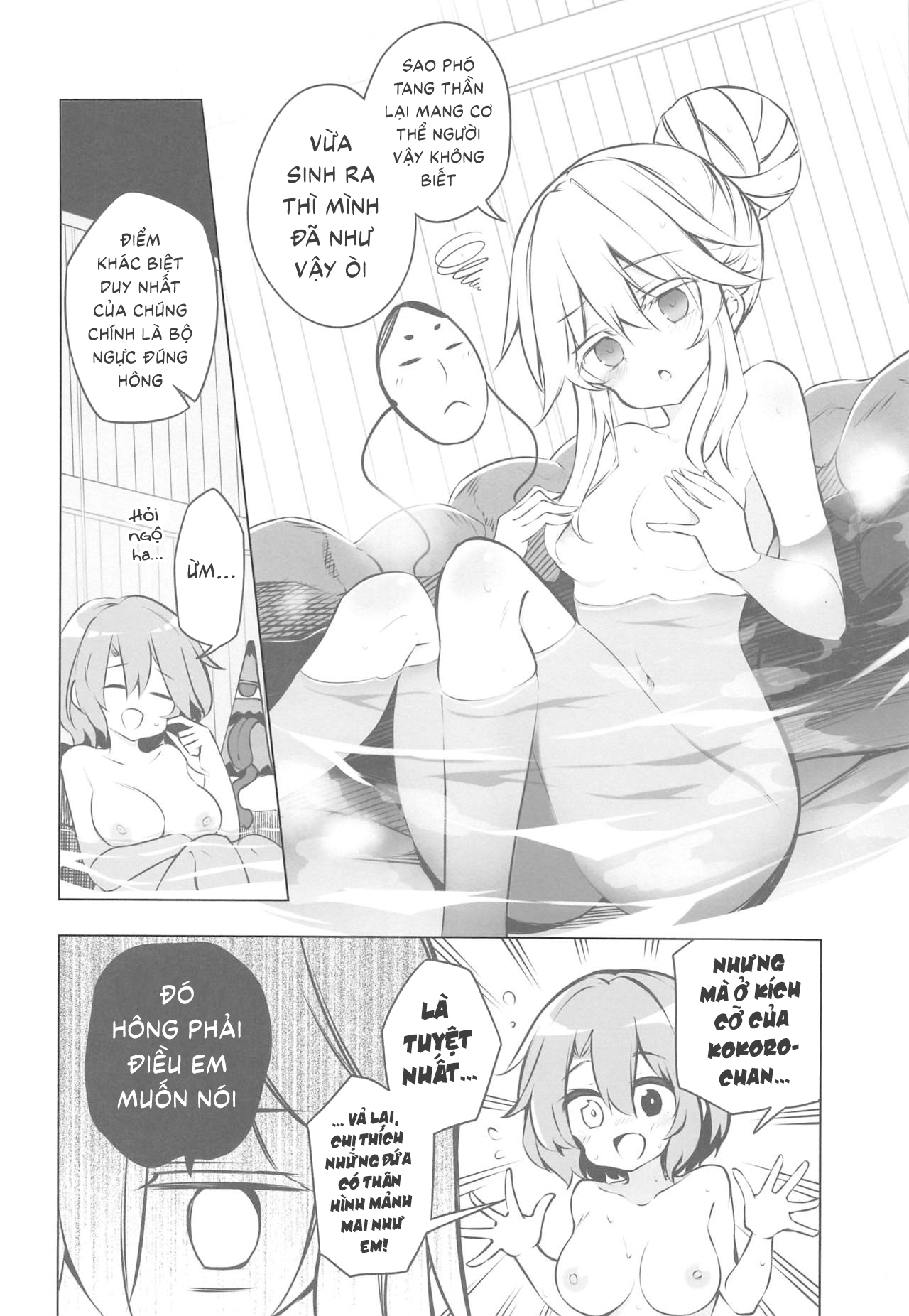 Yukemuri Hard Face (Touhou Project) Chương Oneshot Trang 6