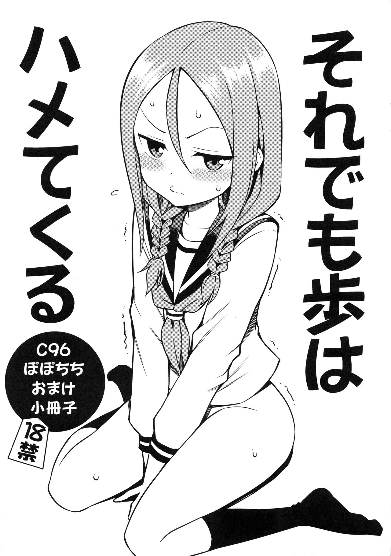 Torokashi Jouzu no Takagi-san (Karakai Jouzu no Takagi-san + Soredemo Ayumu wa Yosetekuru) Chương Soredemo Ayumu wa Yosetekuru Trang 2