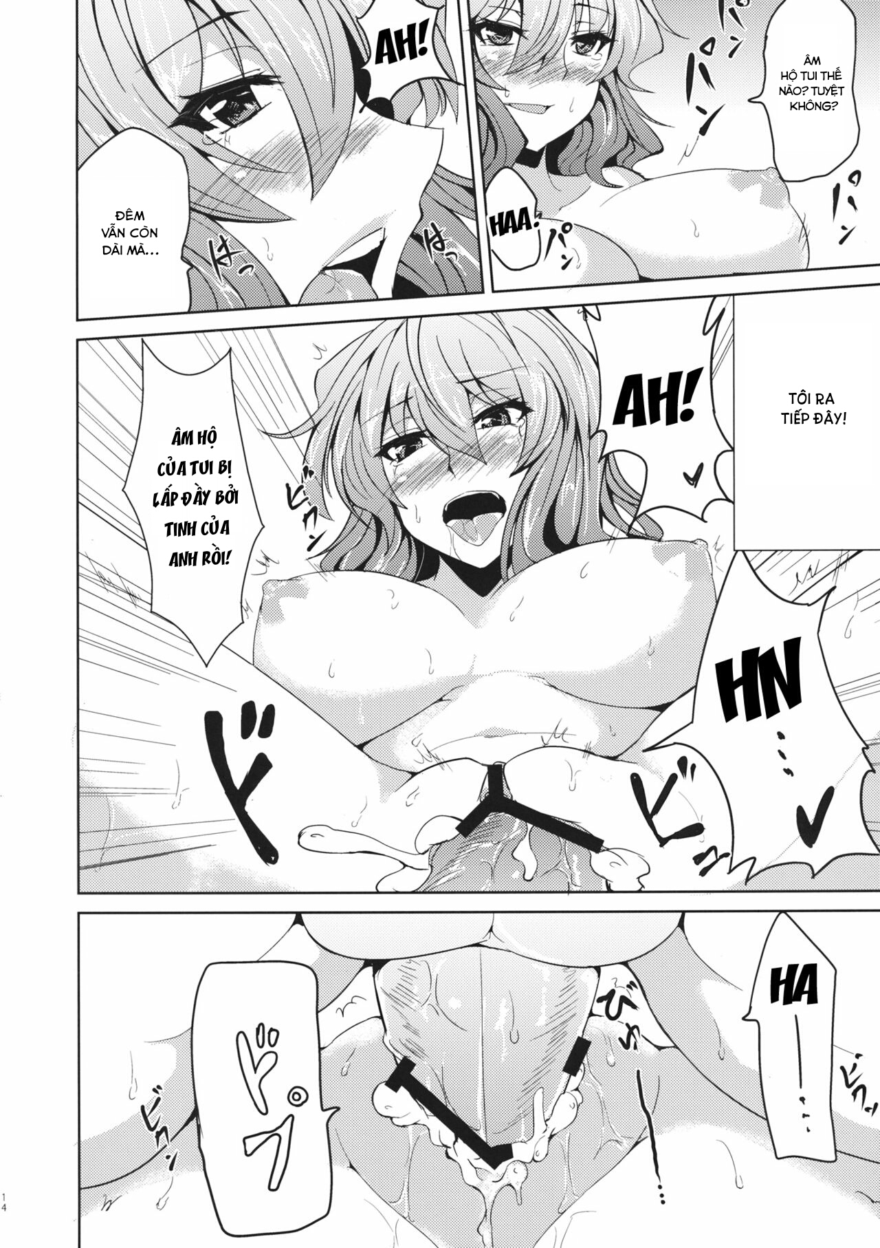 Yuukarin to no Amai Seikatsu (Touhou Project) Chương Oneshot Trang 12