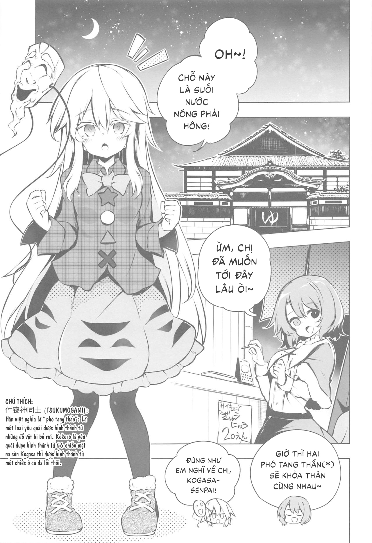 Yukemuri Hard Face (Touhou Project) Chương Oneshot Trang 3