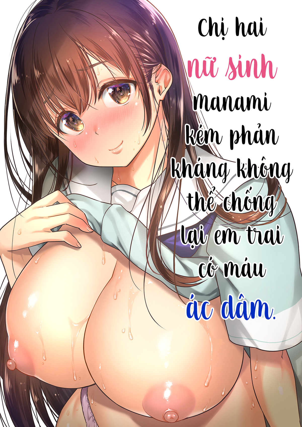 Chị hai nữ sinh Manami kém phản kháng không thể chống lại em trai có máu ác dâm (nguyên tác) Chương Oneshot Trang 1