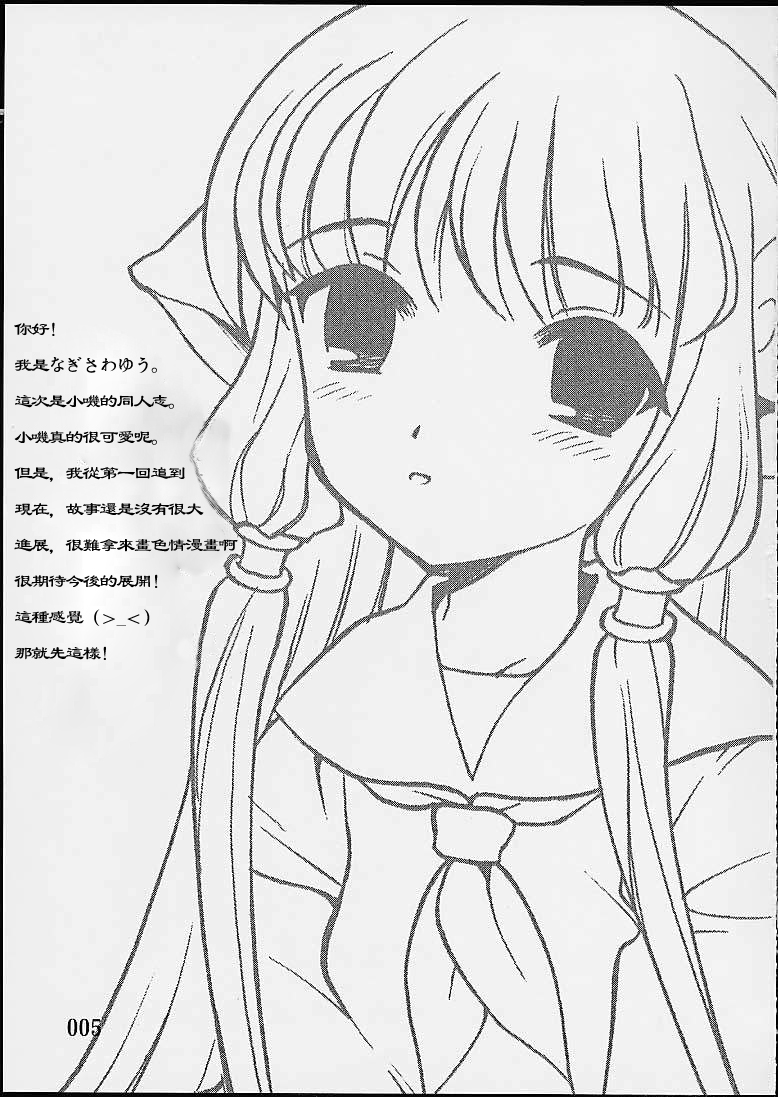 Chobits Chương Oneshot Trang 3