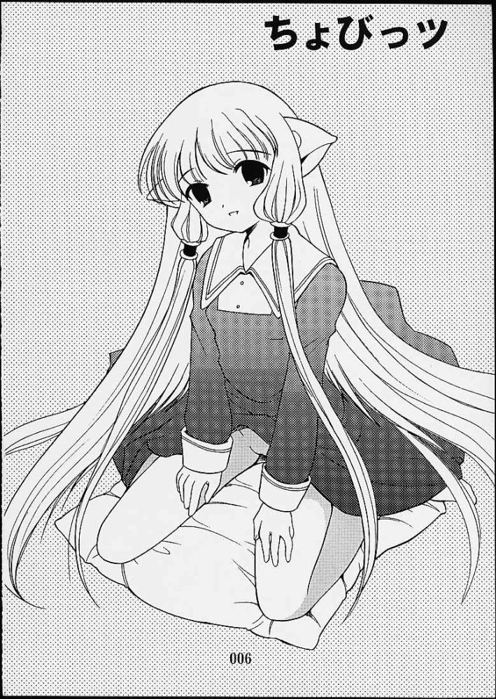 Chobits Chương Oneshot Trang 4