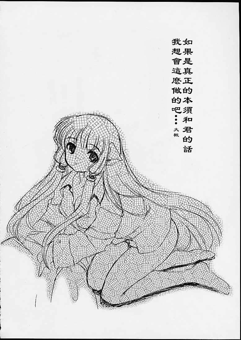 Chobits Chương Oneshot Trang 22