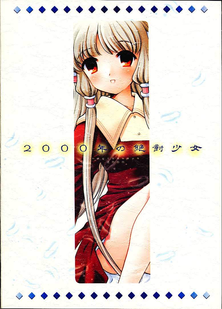 Chobits Chương Oneshot Trang 28