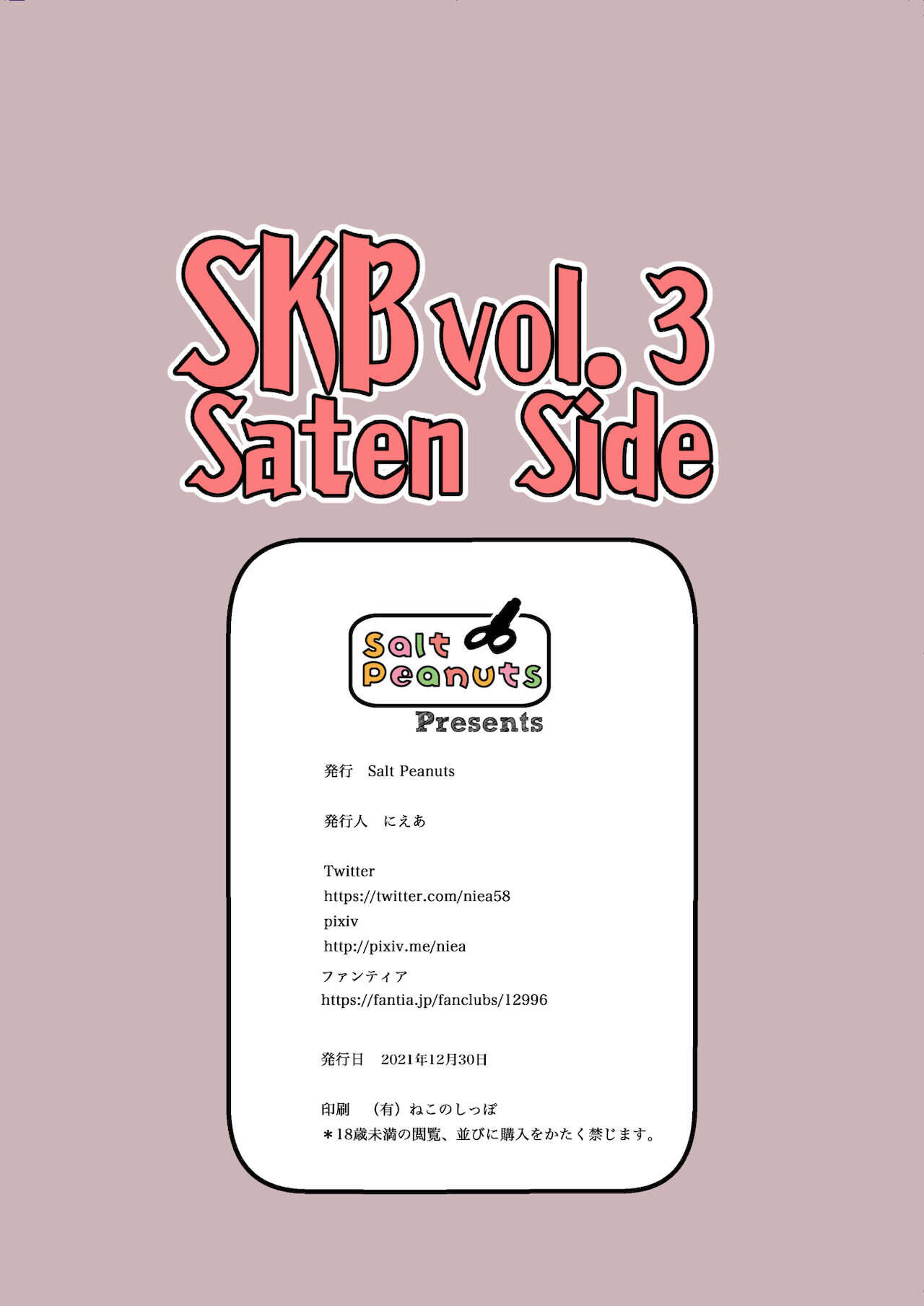 SKB vol.3 Saten Side Chương Oneshot Trang 35