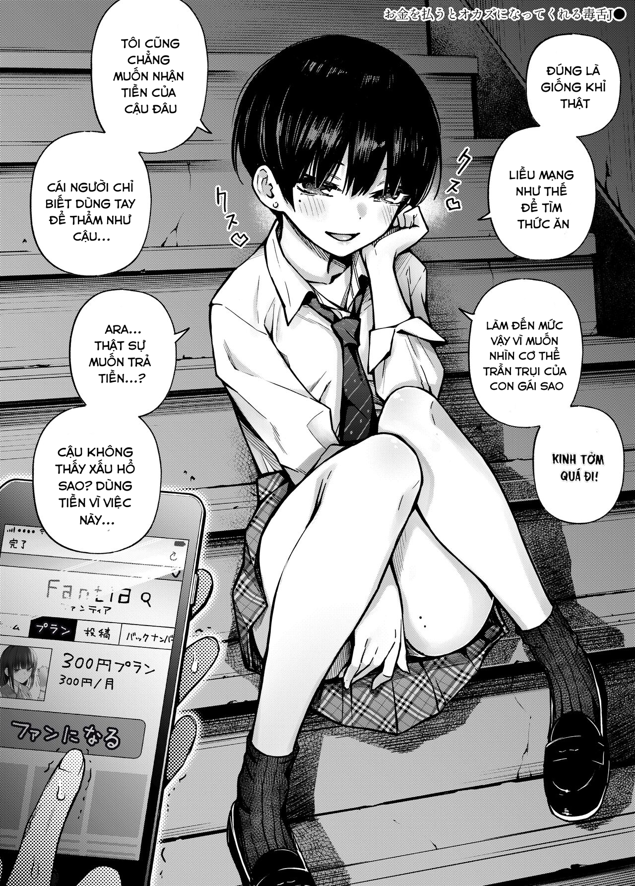 Yuuryou Shoujo 2 [Kougaku Shien Ban] Chương 1 Trang 9