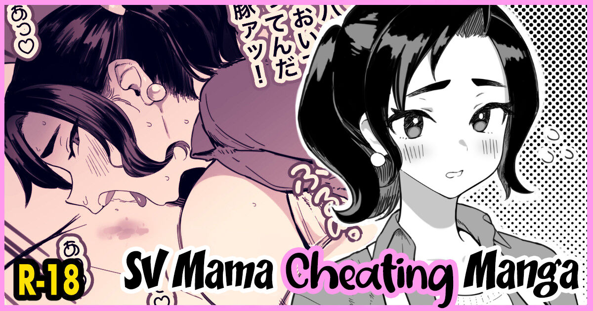 SV Mama Manga Chương Oneshot Trang 2