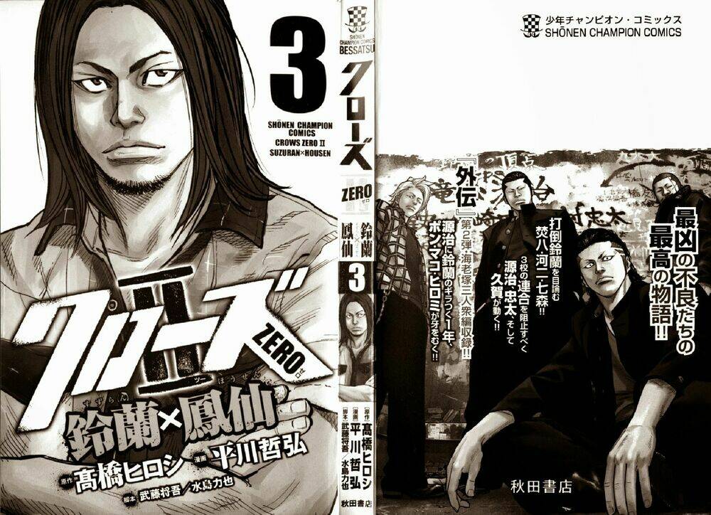 Crows Zero 2 Chương 9 Trang 2