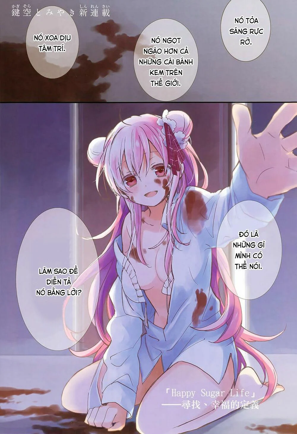 Happy Sugar Life Chương 1 Trang 1