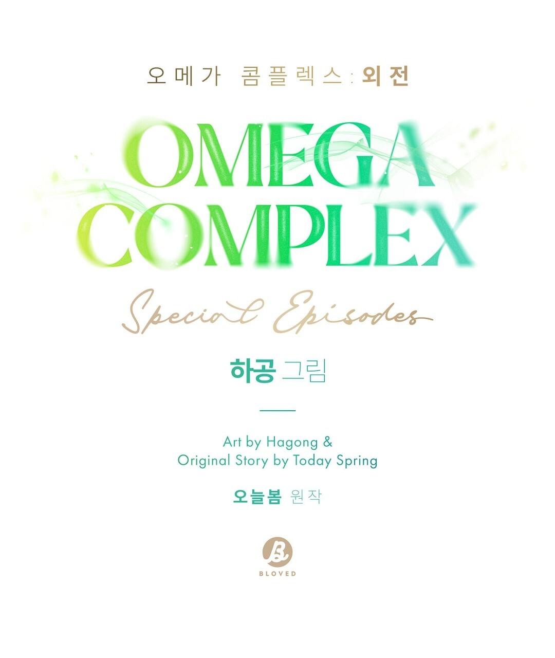 Omega Complex (END) Chương 46 Trang 25