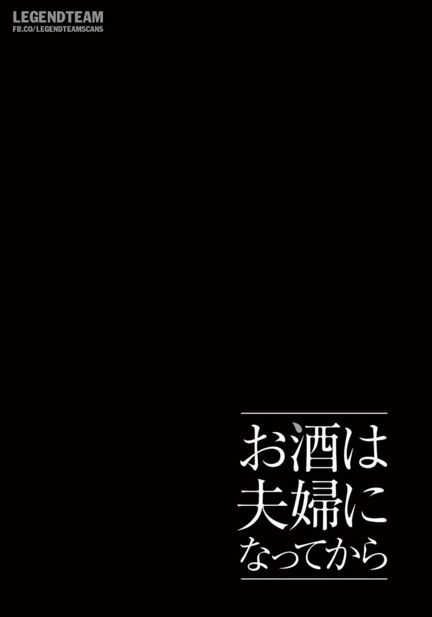 Osake Wa Fuufu Ni Natte Kara Chương 13 Trang 15