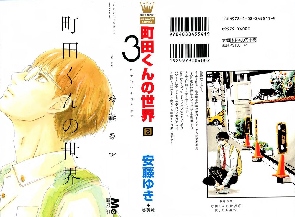 Machida-Kun No Sekai Chương 9 Trang 1