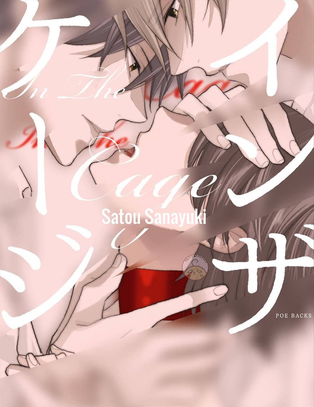 Satou Sanayuki Chương 1 Trang 1
