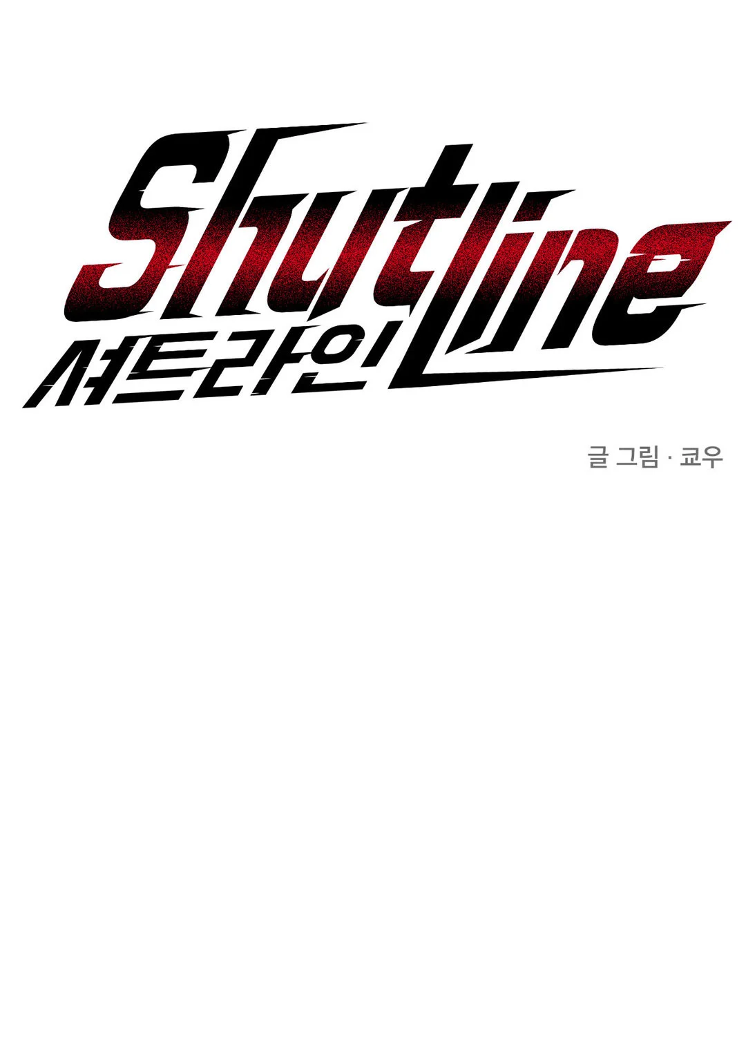 SHUTLINE Chương 24 Trang 6