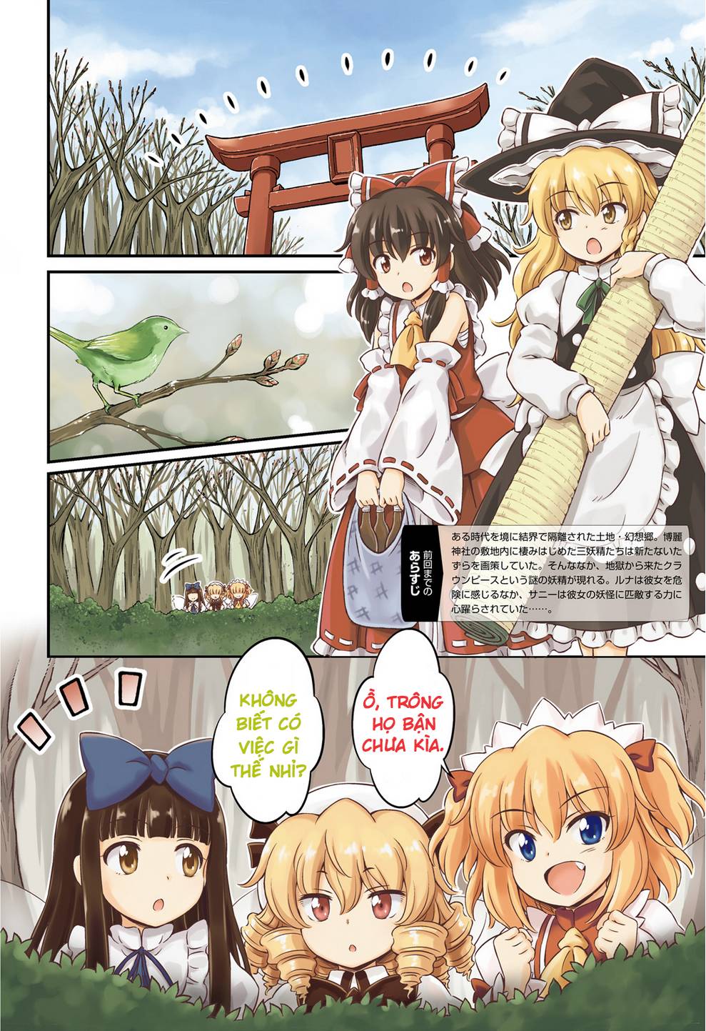 Touhou Sangetsusei ~ Visionary Fairies In Shrine Chương 6 Trang 3