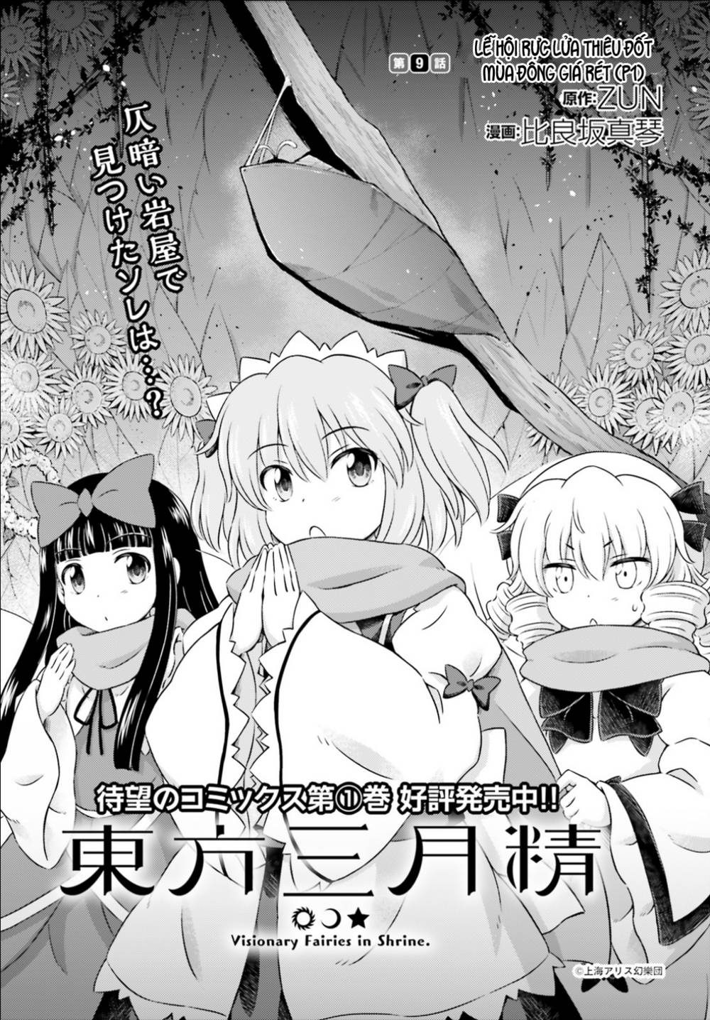 Touhou Sangetsusei ~ Visionary Fairies In Shrine Chương 9 Trang 1