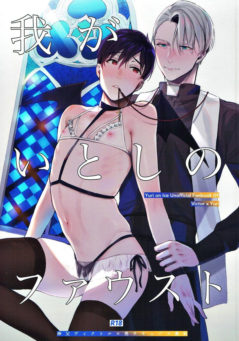 Tổng Hợp Các Doujinshi Chương 8 Trang 1