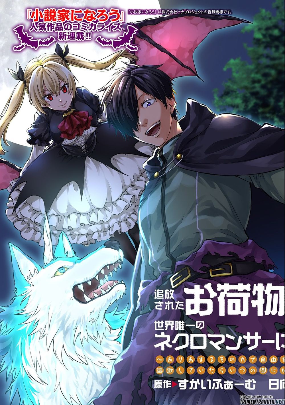 Tsuihou Sareta Onimotsu Tamer, Sekai Yuiitsu No Necromancer Ni Kakusei Suru: Ariamaru Sono Chikara D Chương 1 1 Trang 5