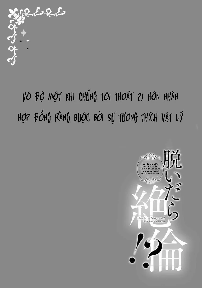 Vô Độ Một Khi Chúng Tôi Thoát ?! Hợp Đồng Hôn Nhân Bị Ràng Buộc Bởi Tương Thích Vật Lý Chương 4 Trang 5