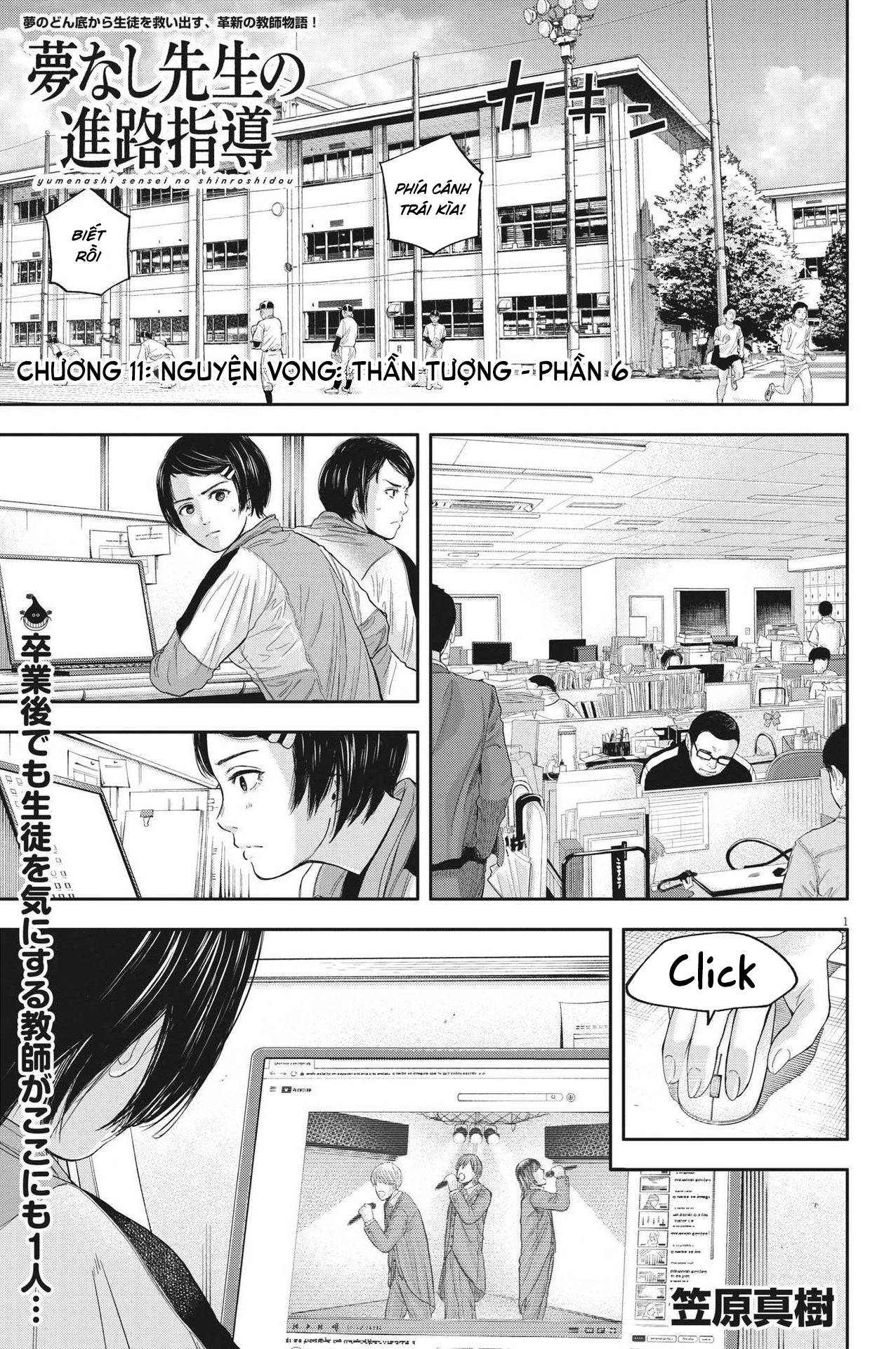 Yumenashi-Sensei No Shinroshidou Chương 11 Trang 2