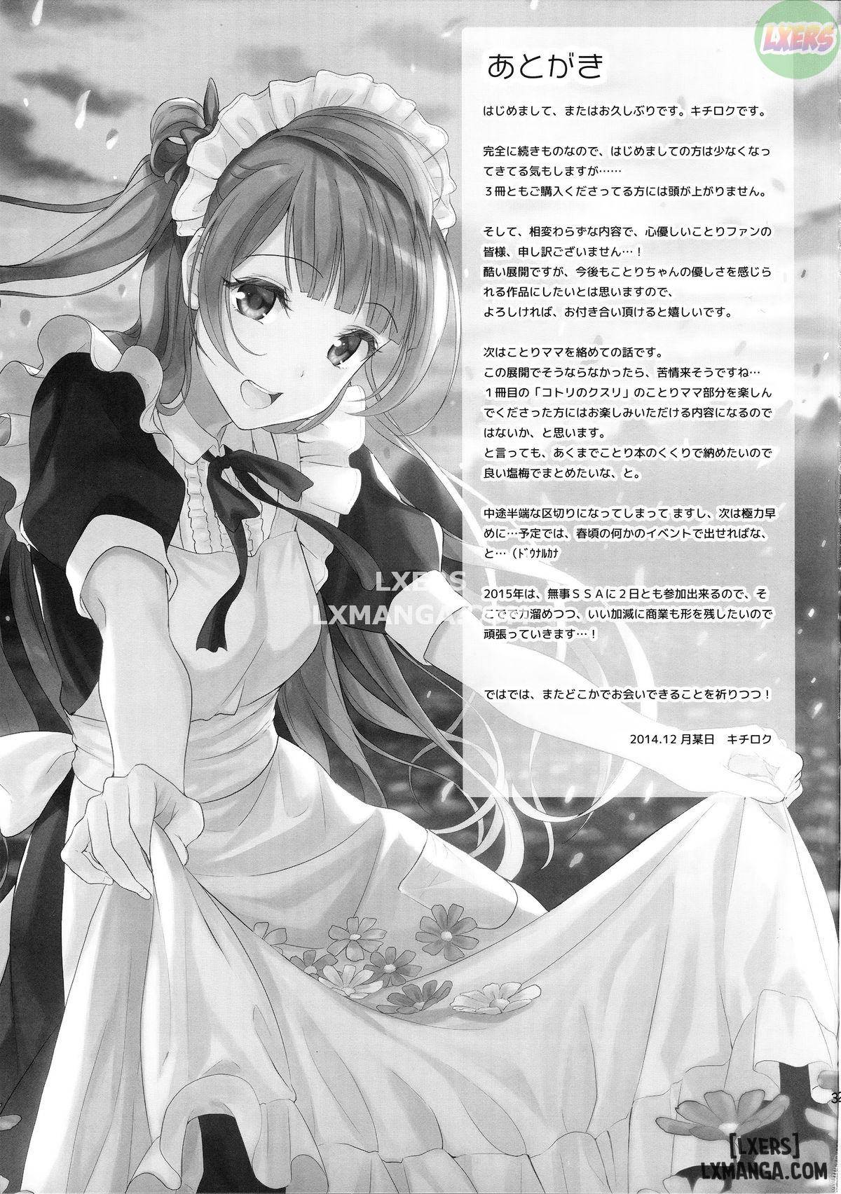 Kotori's Service Chương Oneshot Trang 31