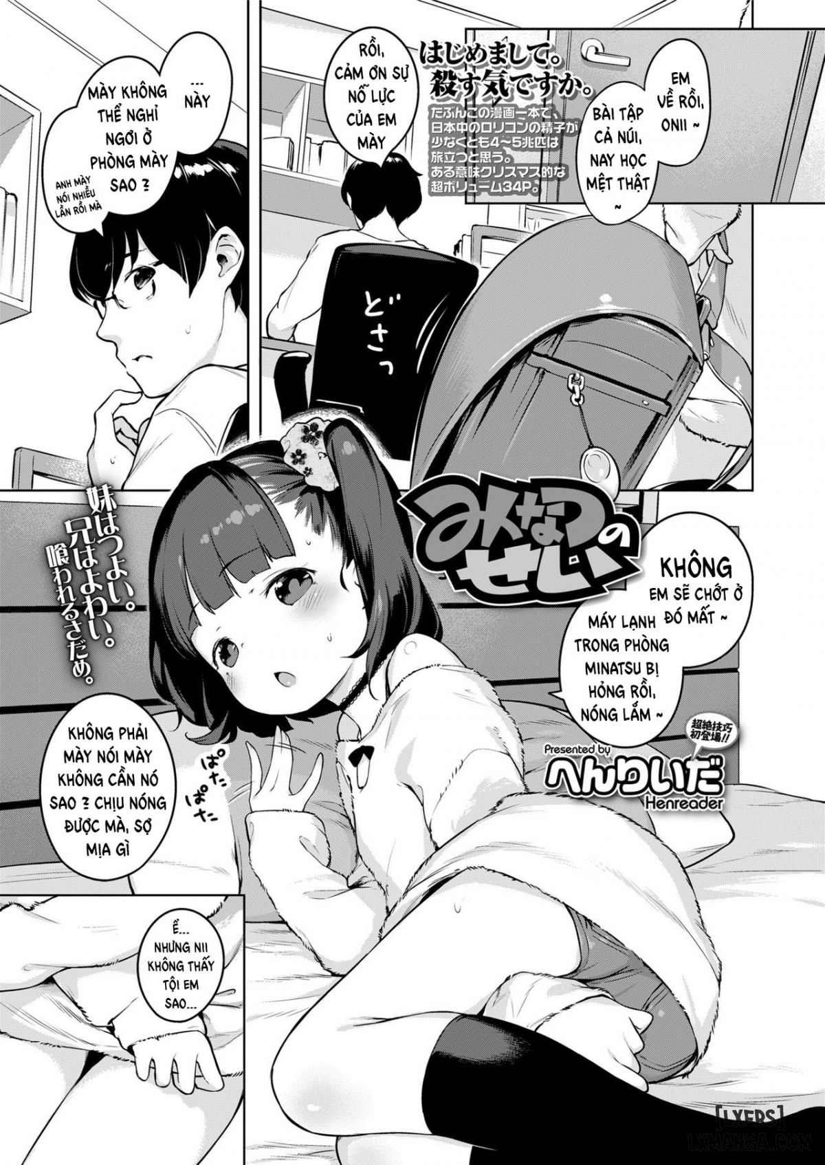 Minatsu's Fault Chương Oneshot Trang 1