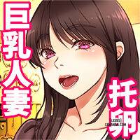 3-nenme no Uwaki Onna Otto no Shinyuu no Kodane o Shiboru Chương Oneshot Trang 33