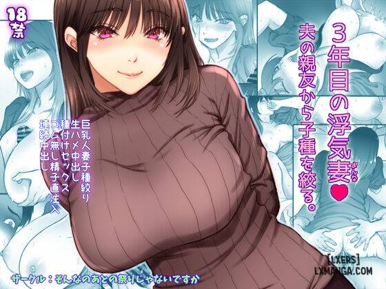 3-nenme no Uwaki Onna Otto no Shinyuu no Kodane o Shiboru Chương Oneshot Trang 34