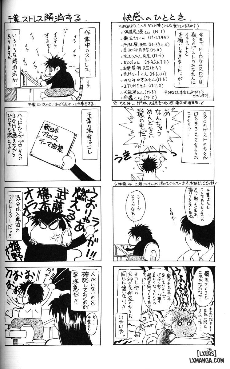 Ah! Megami-sama ga Soushuuhen Chương 2 Trang 75