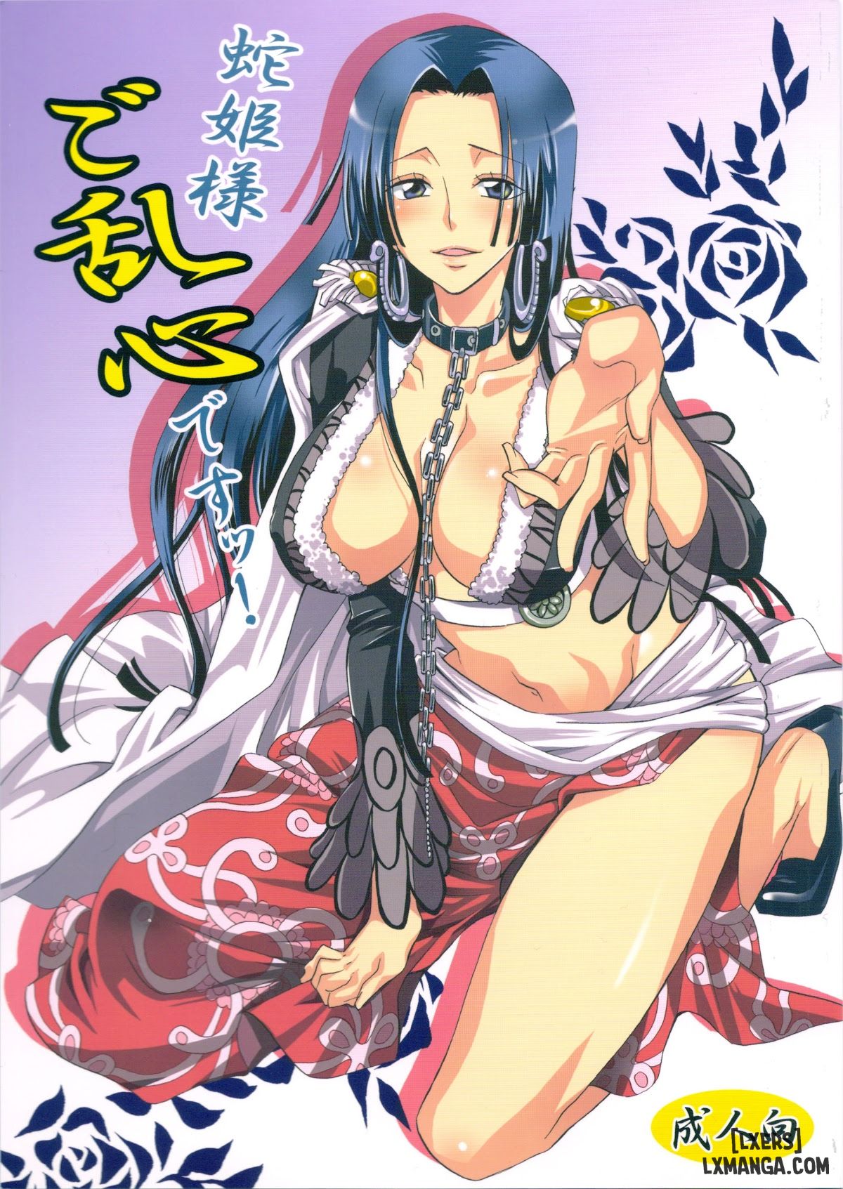 Hebihime-Sama Goranshin Desu Chương Oneshot Trang 1