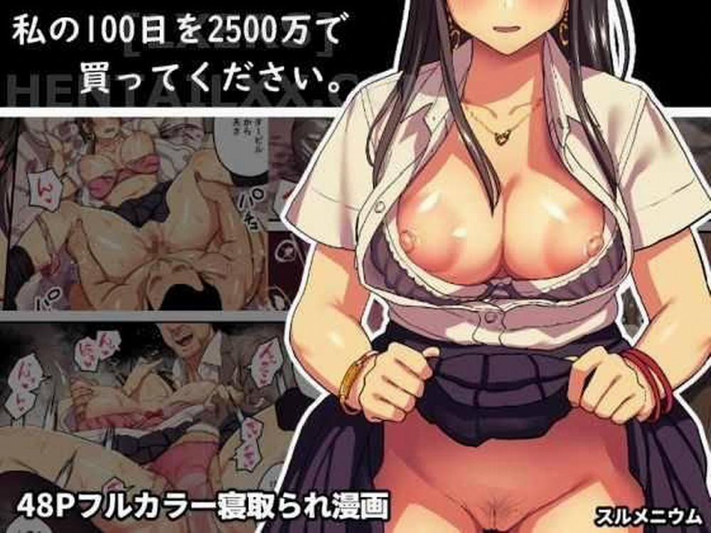 Bán thân trong 100 ngày để lấy 25k yen Chương Oneshot Trang 1