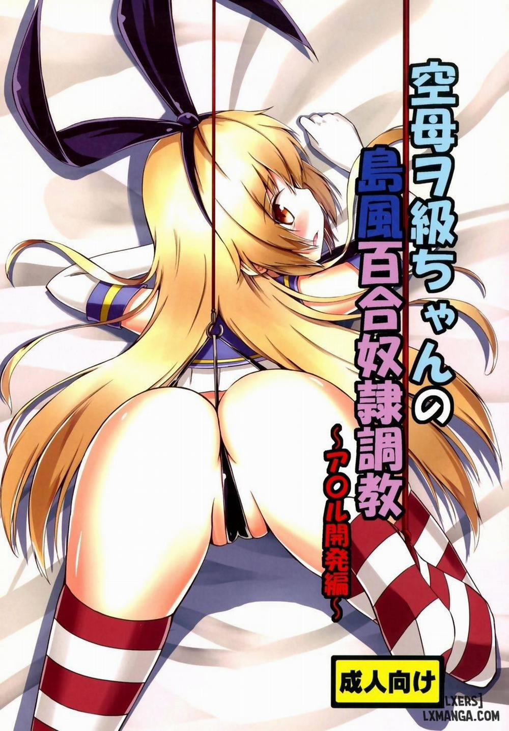 Kuubo Wo-Kyuu-chan no Shimakaze Yuri Dorei Choukyou ~Anal Kaihatsu Hen Chương Oneshot Trang 1