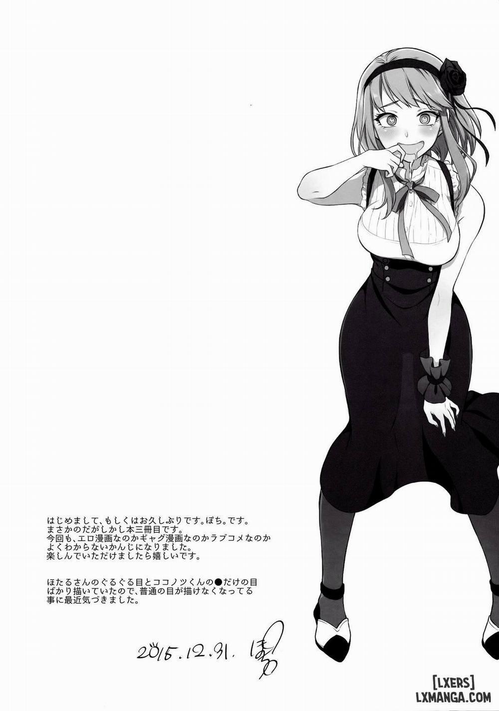 Otona no Dagashi 3 Chương Oneshot Trang 3