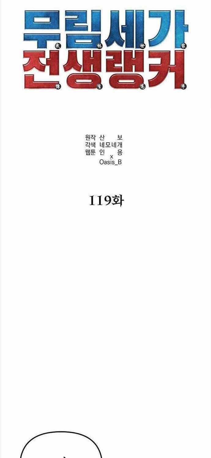 Sự Chuyển Sinh Vào Võ Lâm Thế Gia Của Ranker Chương 119 Trang 32