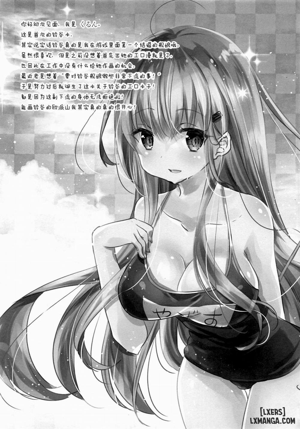 Suzuya, Seijunha Chương Oneshot Trang 20